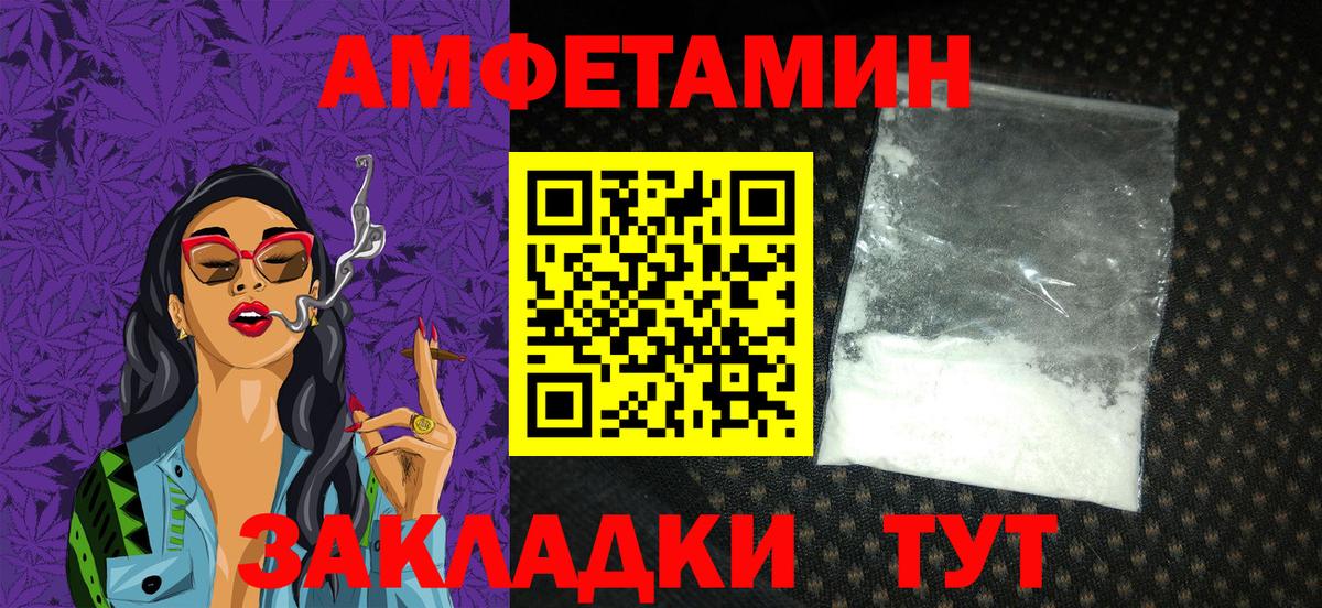 Amphetamine 97% Моршанск