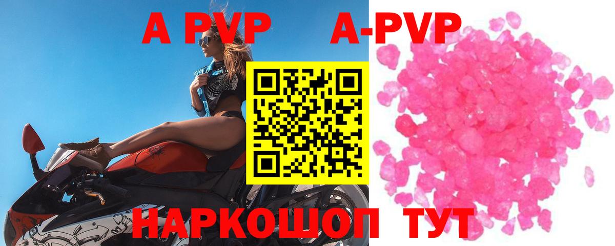 Alpha PVP СК Моршанск