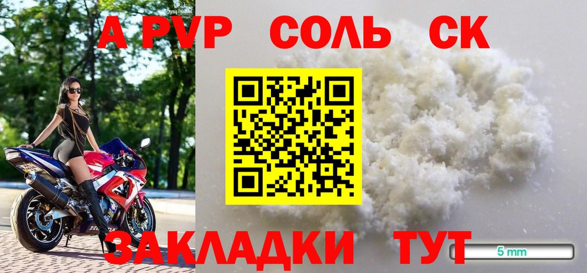 Alfa_PVP крисы CK  Вход с VPN  продажа наркотиков  APVP крисы CK  Моршанск  Alpha-PVP 