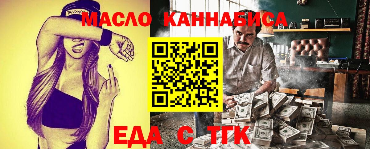 Моршанск  Печенье с ТГК марихуана  Вход с VPN 