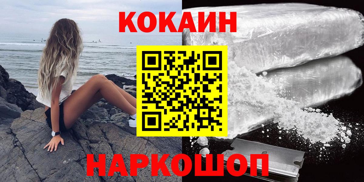 КОКАИН Перу Моршанск
