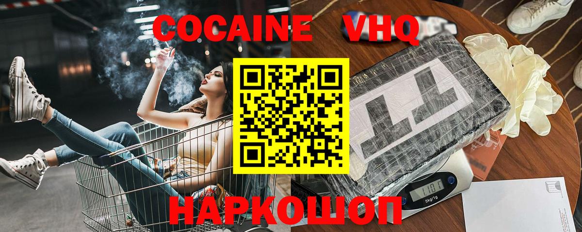 Моршанск  COCAIN Fish Scale  Кокаин Fish Scale  Вход с VPN 