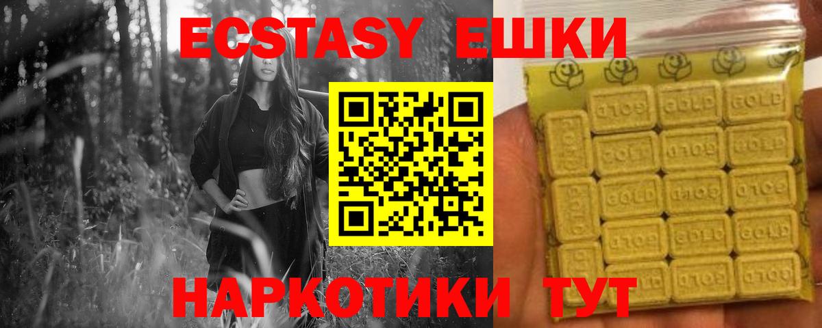 Ecstasy  Вход с VPN  блэк спрут tor  Ecstasy TESLA  ЭКСТАЗИ 280 MDMA  Моршанск 