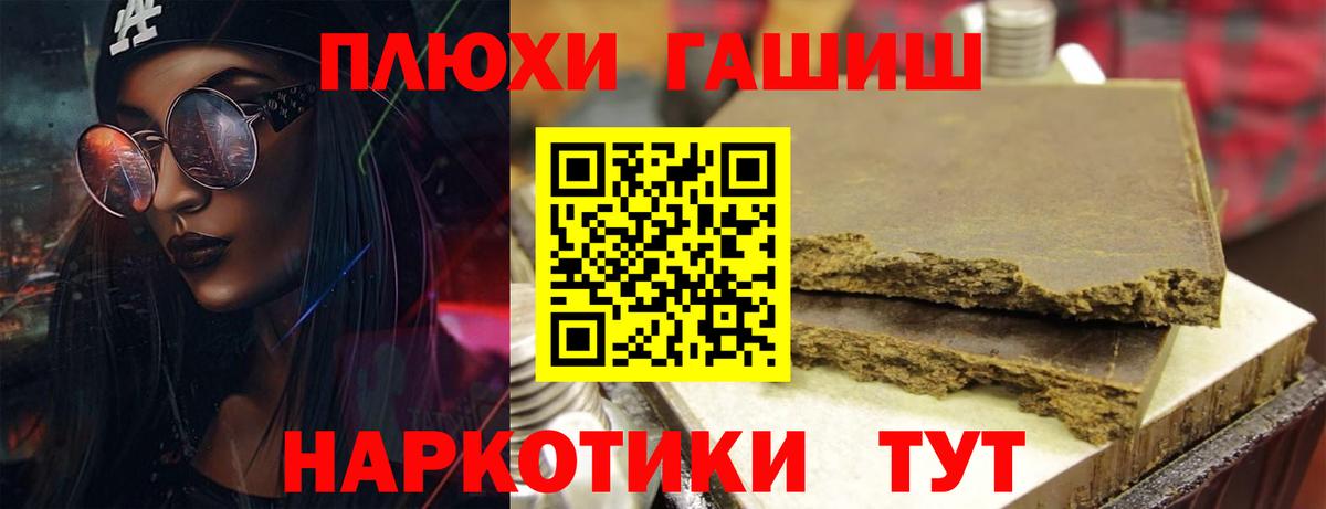 ГАШИШ гашик  Гашиш  Вход с VPN  Моршанск  ГАШИШ ice o lator 