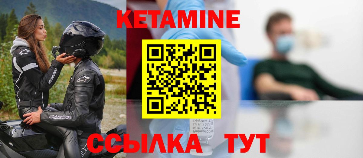 Моршанск  КЕТАМИН VHQ  Вход с VPN 