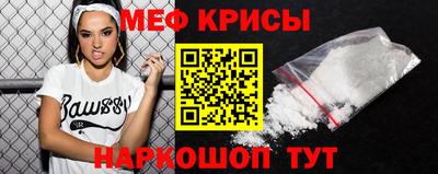 прущие крисы Обнинск