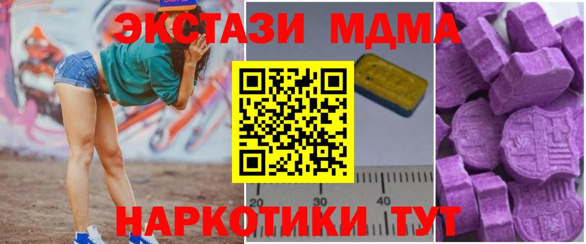 МДМА VHQ  Вход с VPN  Моршанск  МДМА VHQ 