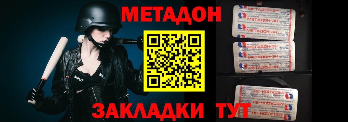 Моршанск  МЕТАДОН methadone  ОМГ ОМГ ТОР  МЕТАДОН VHQ  Вход с VPN 