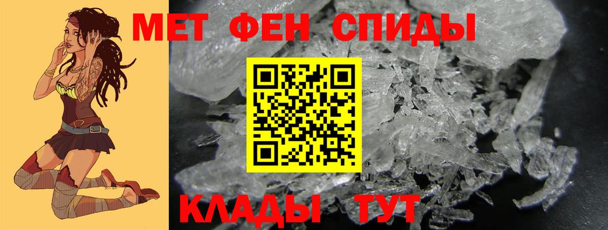 Первитин кристалл  Первитин кристалл  Вход с VPN  Моршанск 