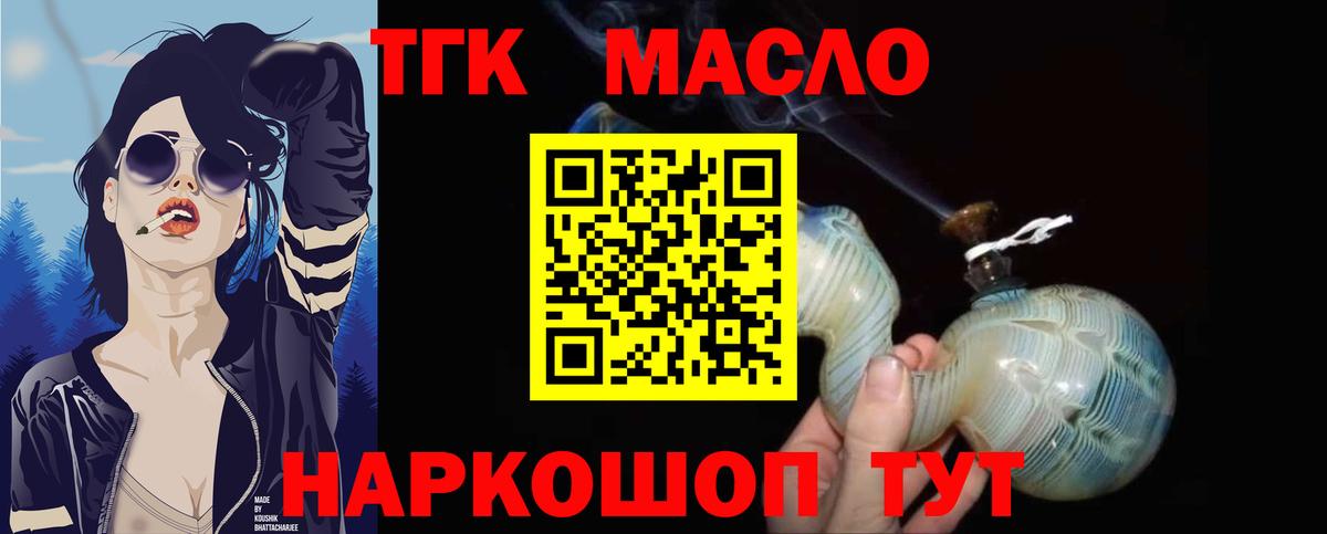 ТГК вейп  Вход с VPN  Дистиллят ТГК вейп  Моршанск 