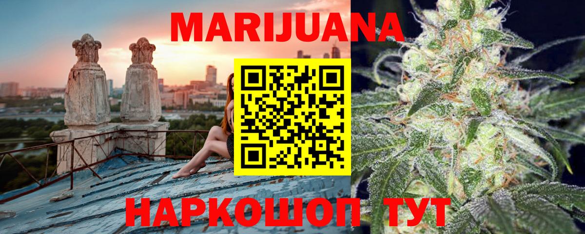 Канабис Amnesia Моршанск